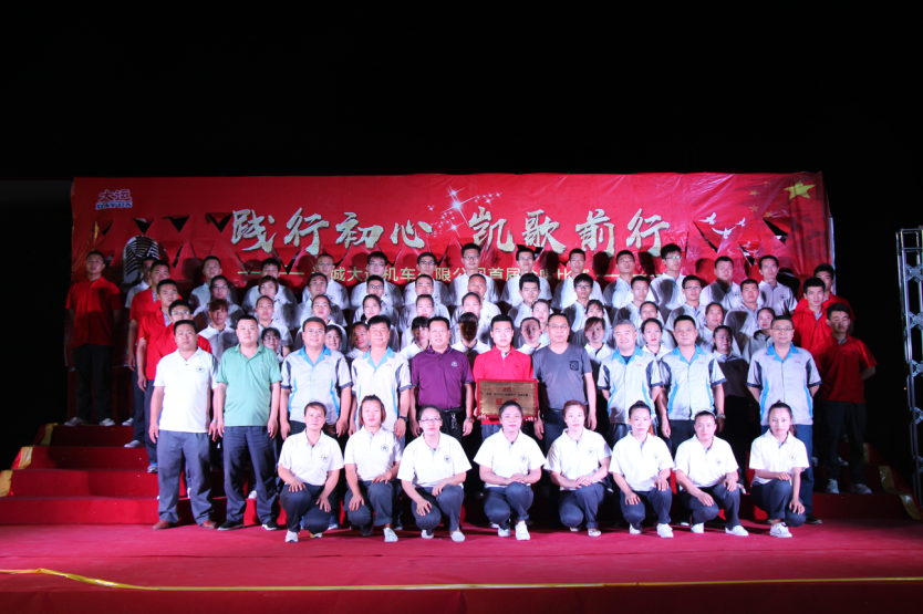 大運機車“踐行初心,凱歌前行” 首屆職工合唱比賽成功舉辦